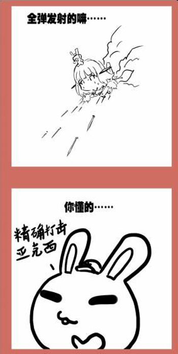 89 那年那兔那空军篇②-第89话