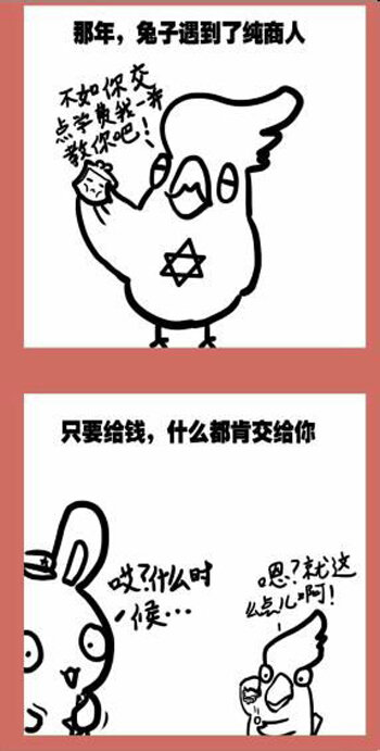 89 那年那兔那空军篇②-第89话