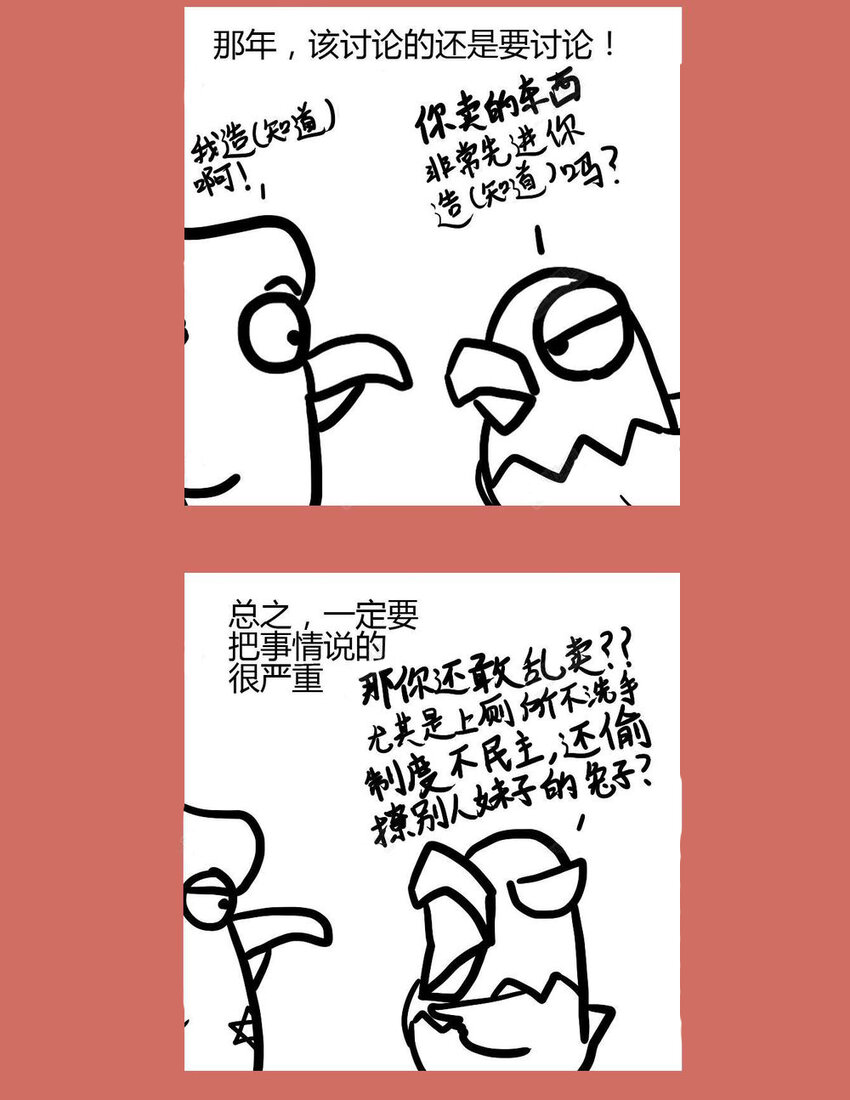 91 那年卖萌阿黛尔-第91话