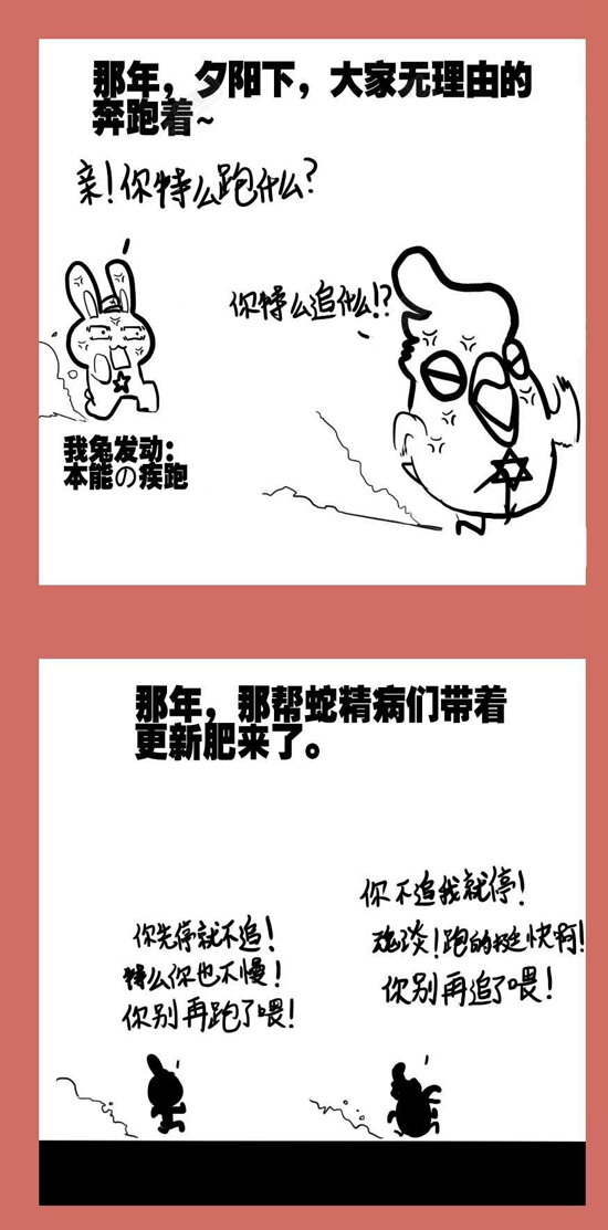 93 番外-更新是咩呀-第93话