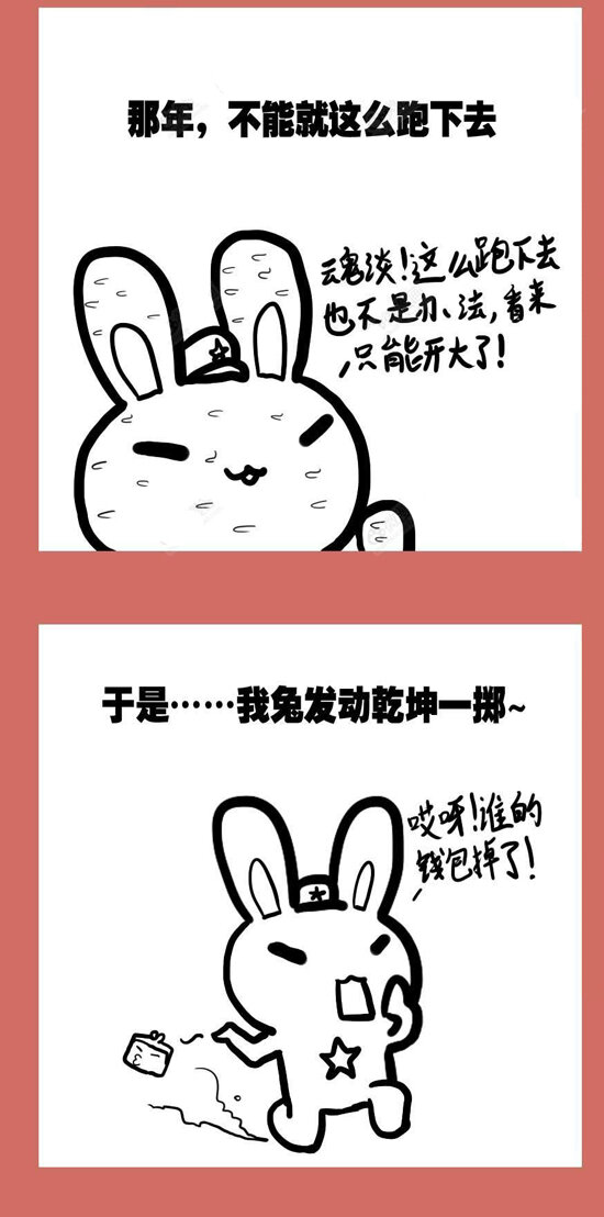 93 番外-更新是咩呀-第93话