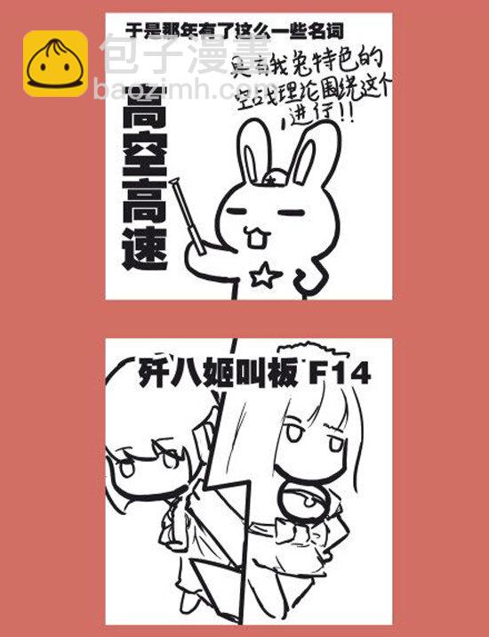99 节操满满－红与蓝-第99话
