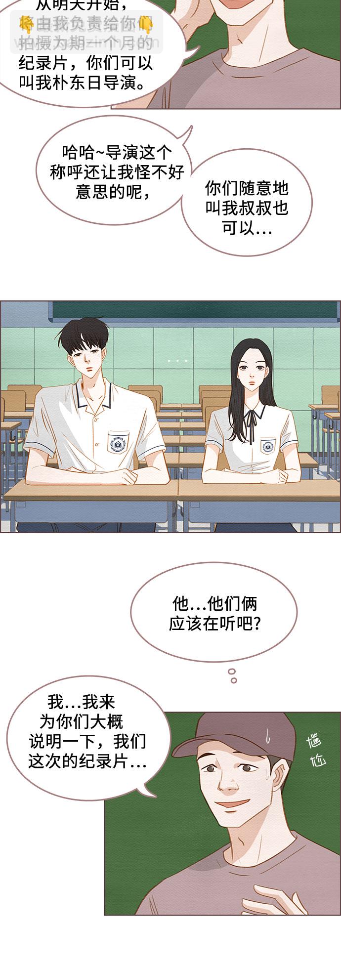🍗那年我们 第1话 第12页