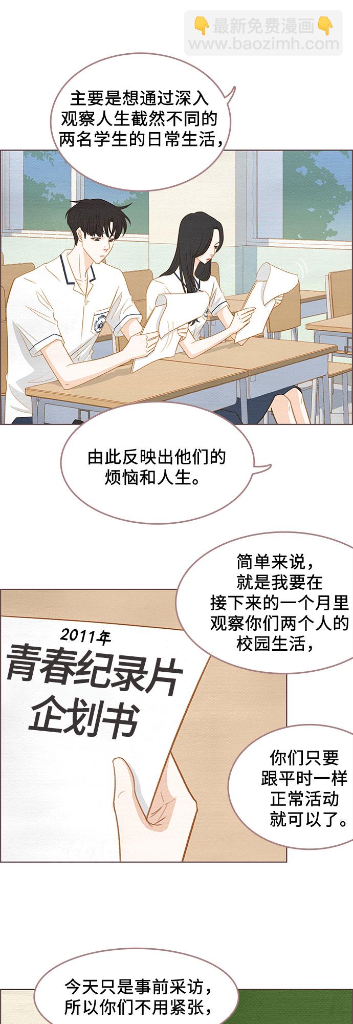 🍗那年我们 第1话 第13页