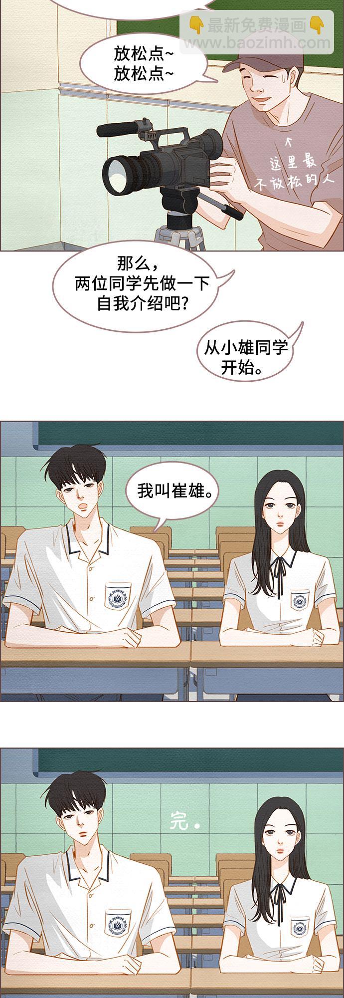 🍗那年我们 第1话 第14页