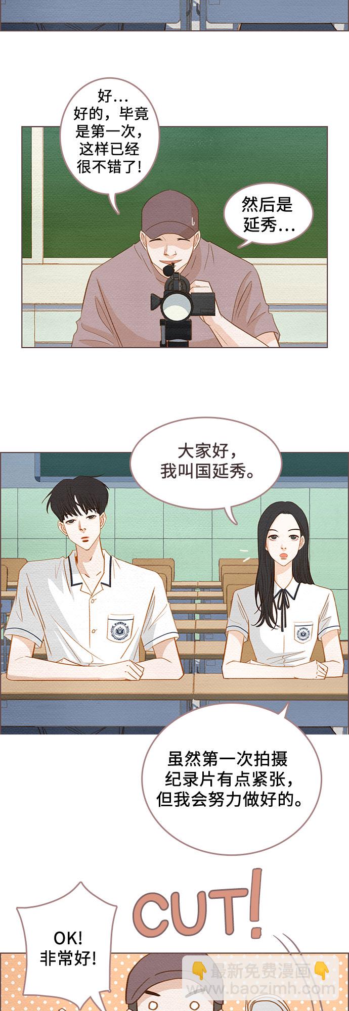 🍗那年我们 第1话 第15页