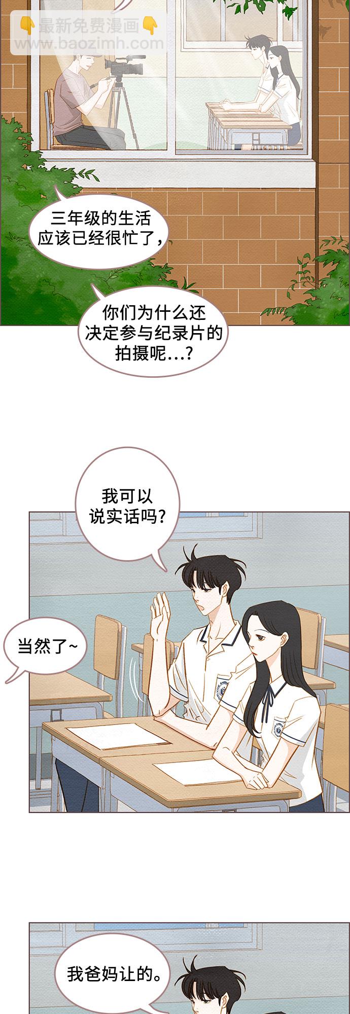 🍗那年我们 第1话 第17页