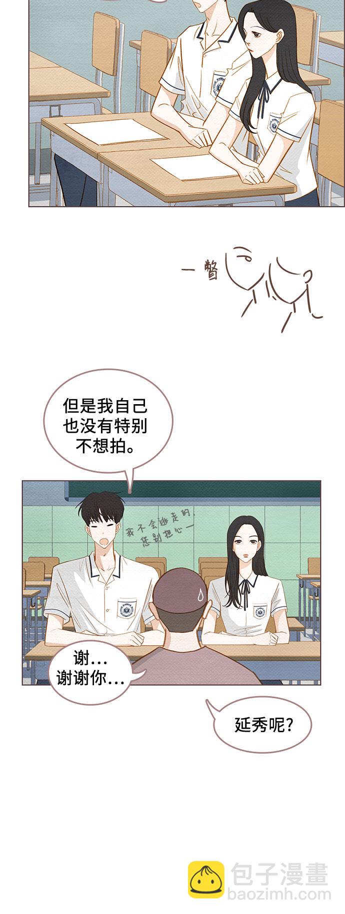 🍗那年我们 第1话 第18页