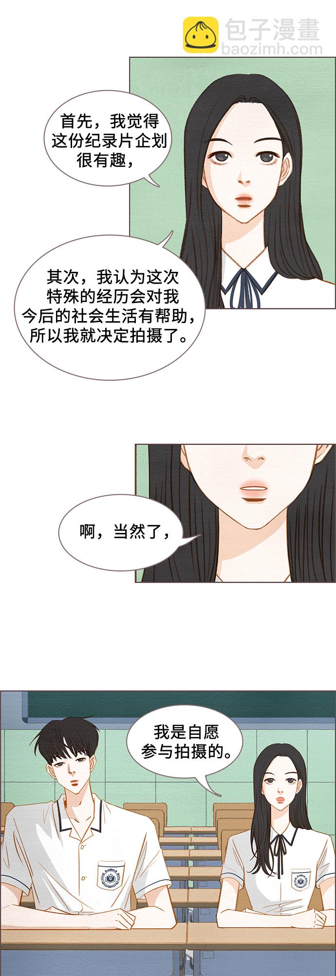 🍗那年我们 第1话 第19页