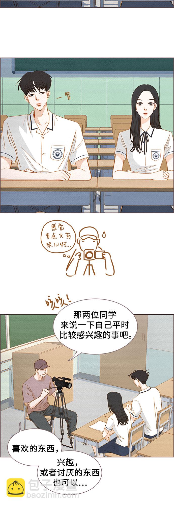🍗那年我们 第1话 第20页