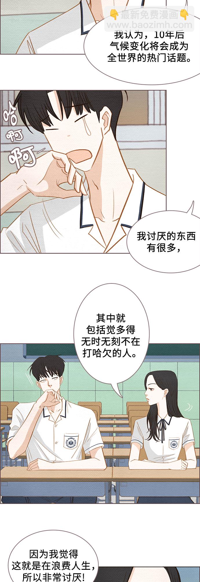 🍗那年我们 第1话 第22页