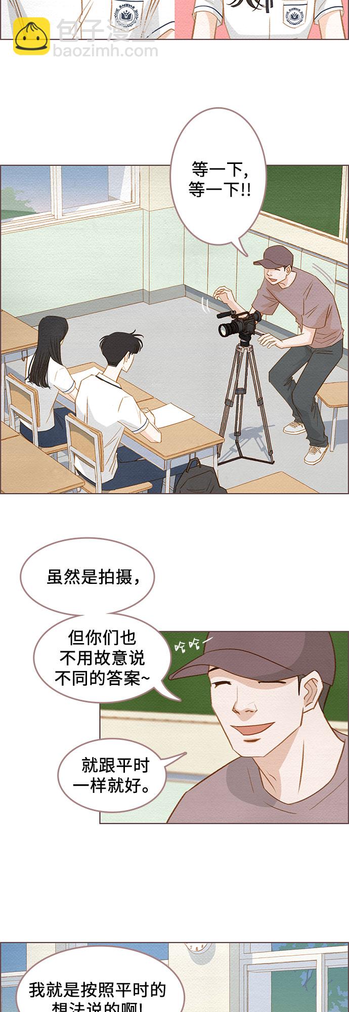 🍗那年我们 第1话 第26页