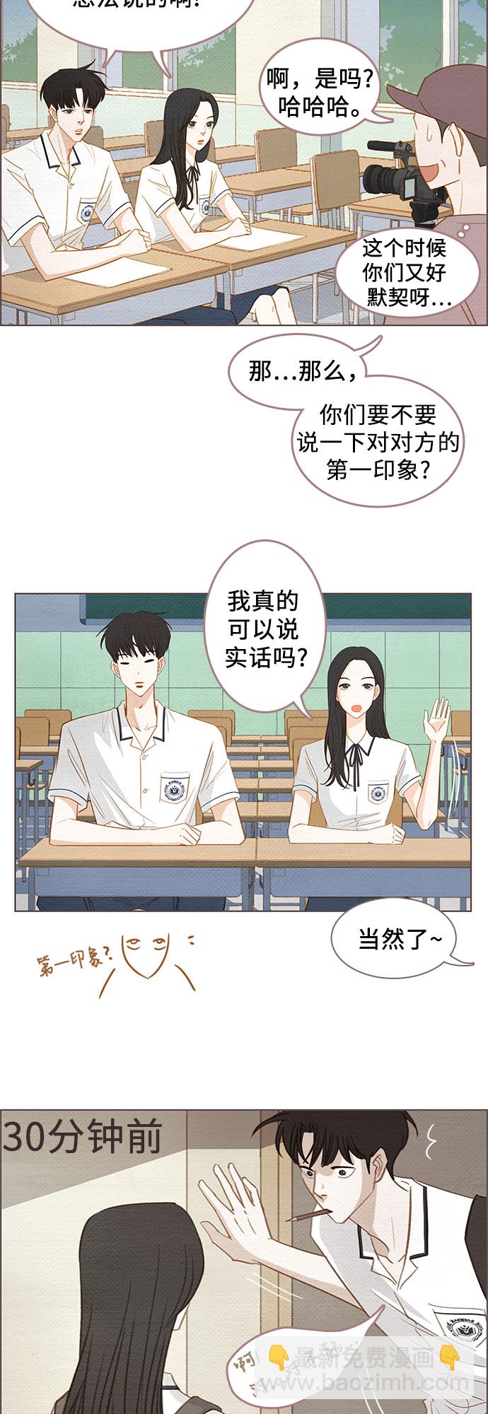 🍗那年我们 第1话 第27页