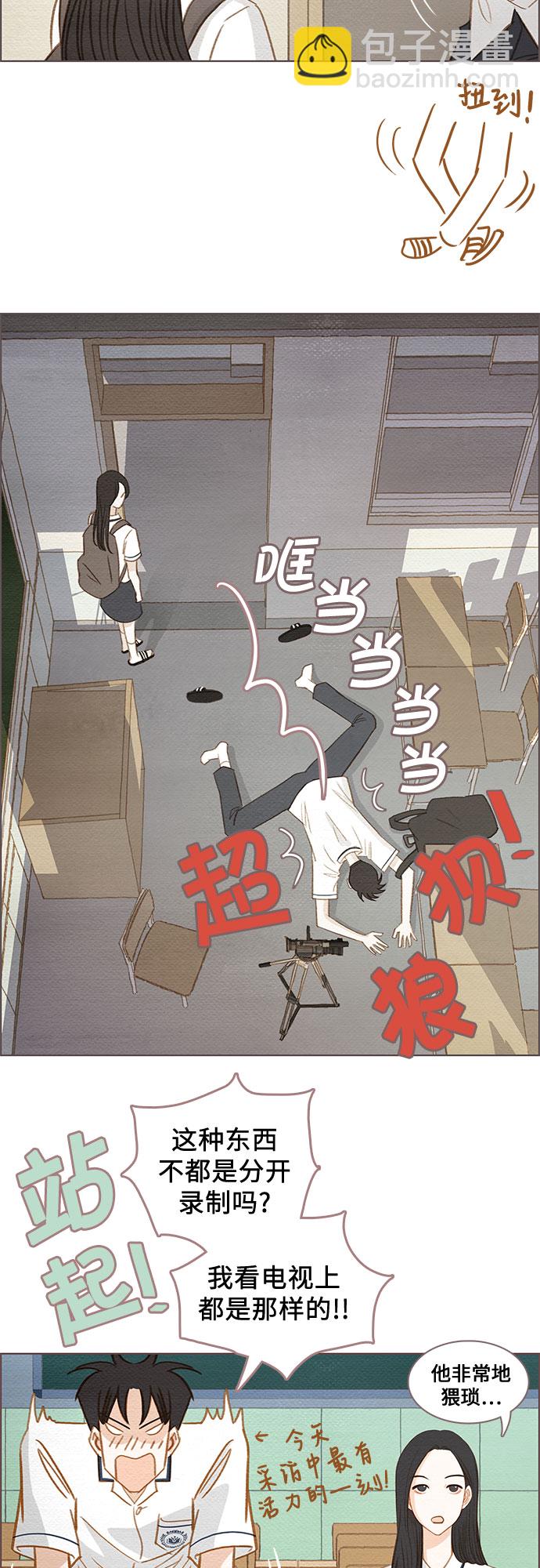 🍗那年我们 第1话 第28页