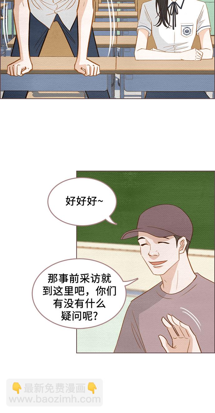 🍗那年我们 第1话 第29页