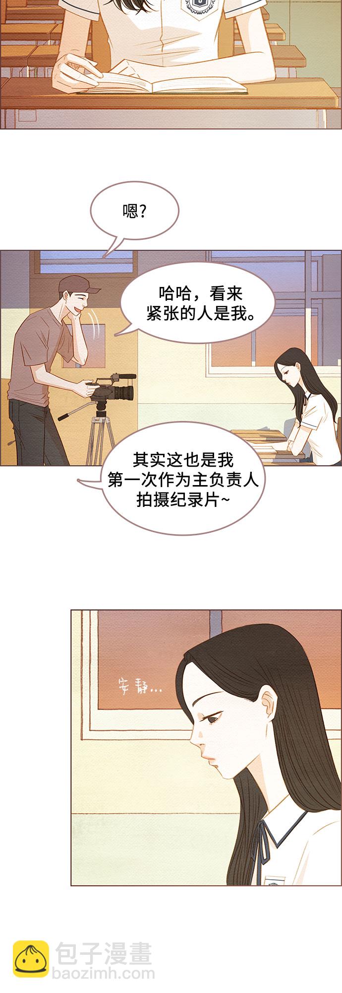 🍗那年我们 第1话 第3页