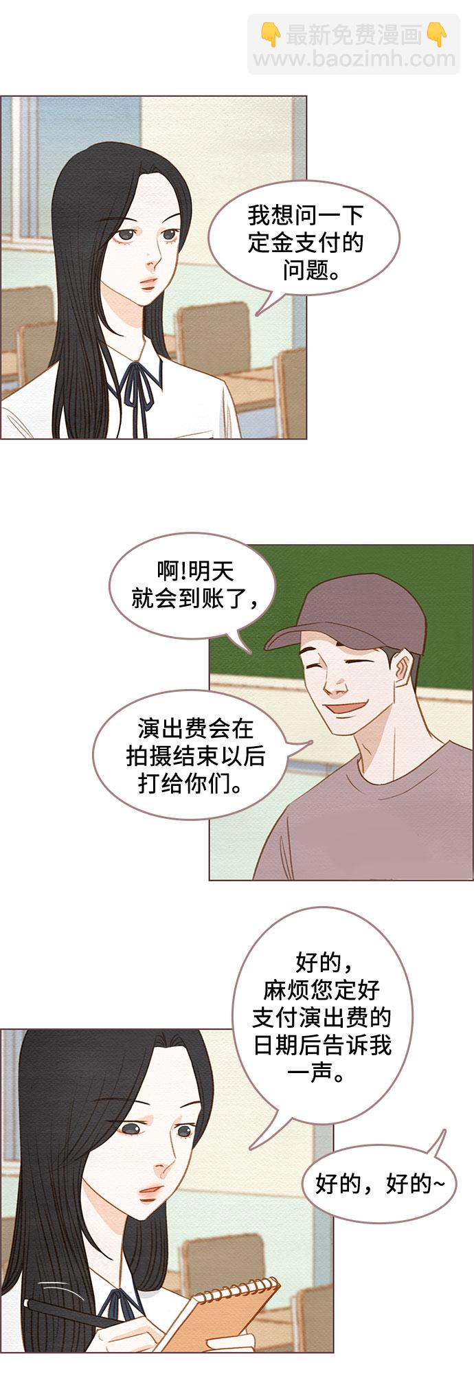 🍗那年我们 第1话 第30页