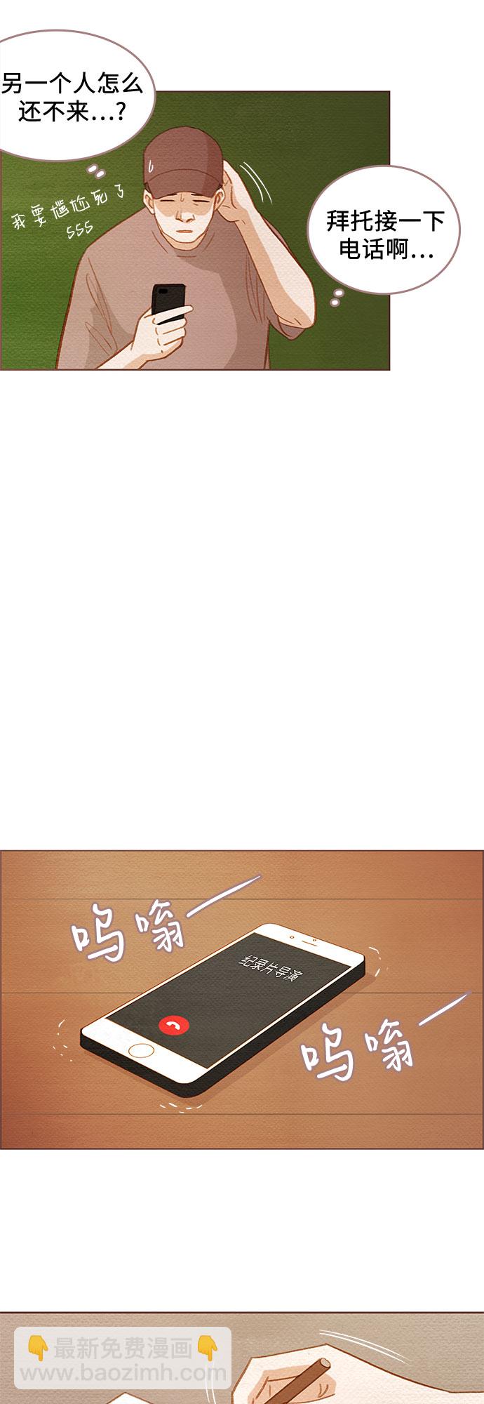 🍗那年我们 第1话 第4页