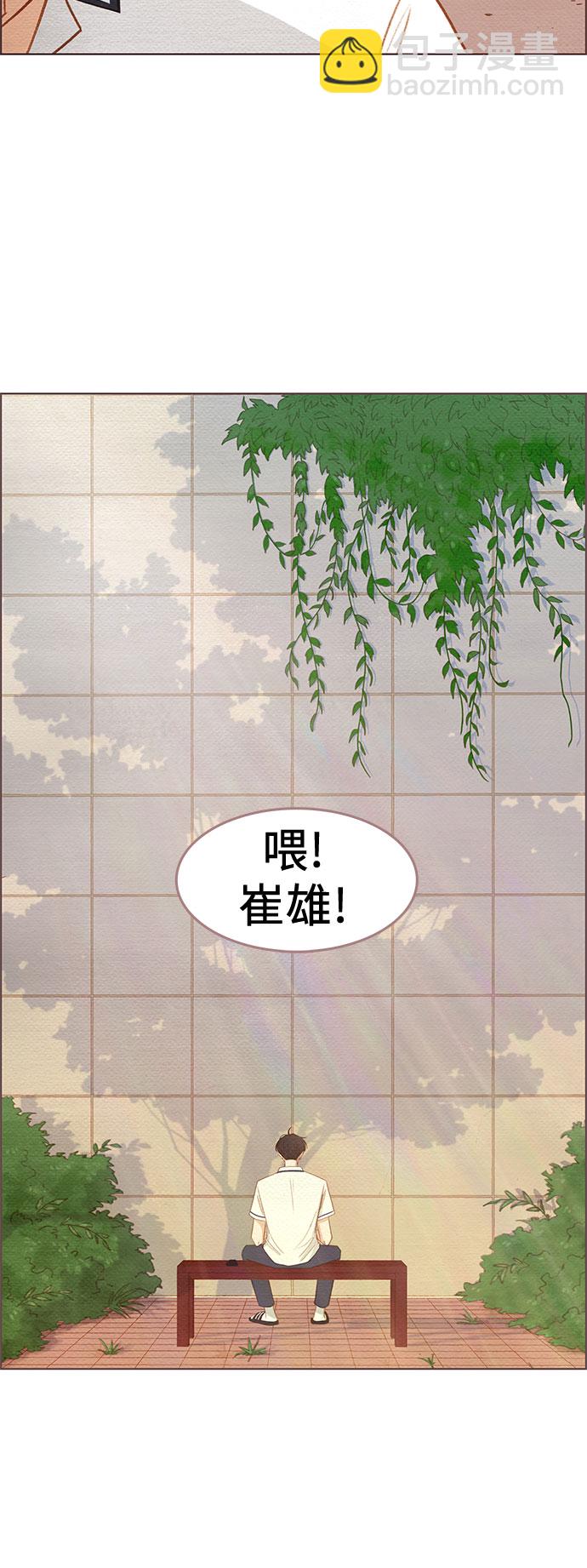 🍗那年我们 第1话 第6页