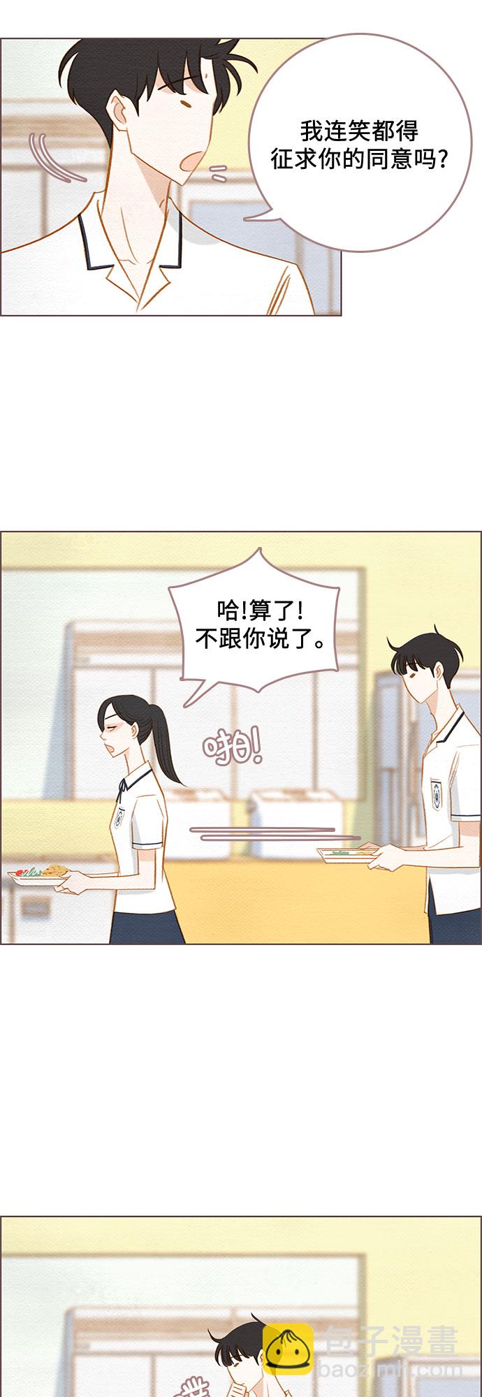 🍗那年我们 第11话 第14页