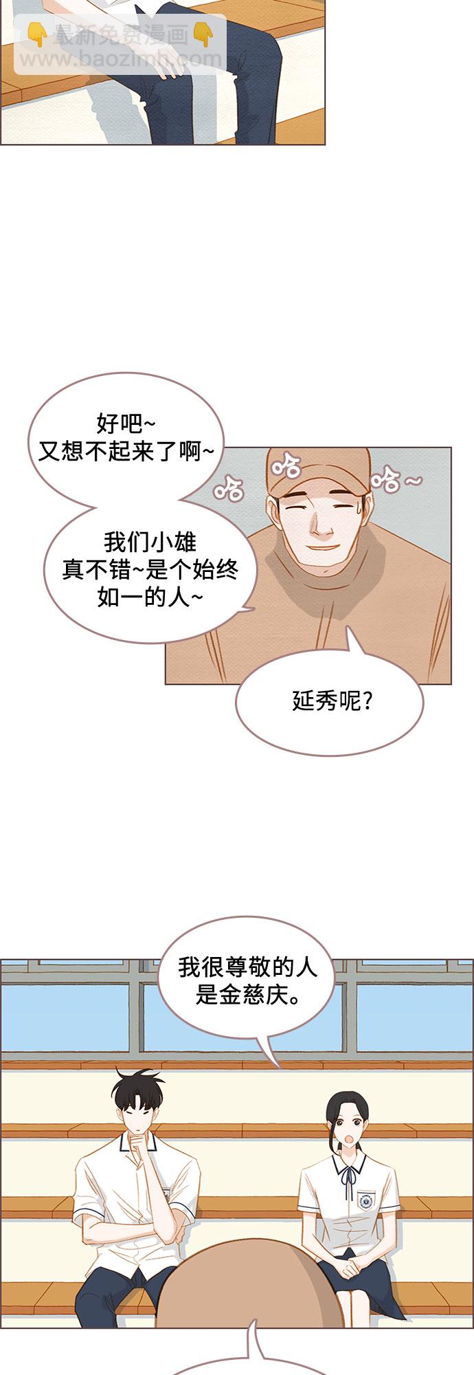 🍗那年我们 第11话 第17页