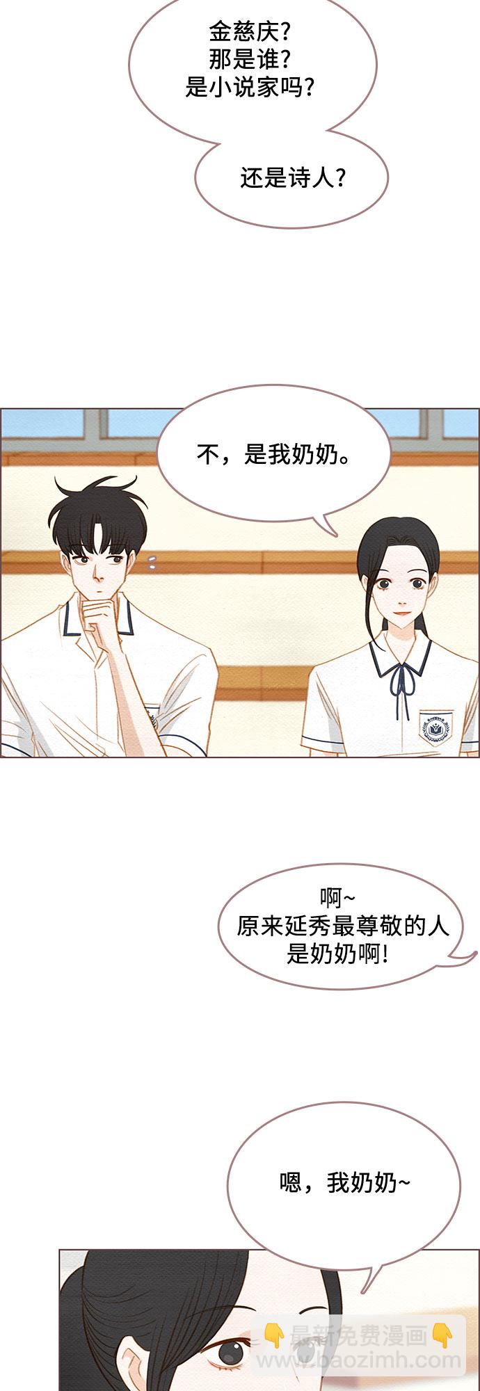 🍗那年我们 第11话 第18页