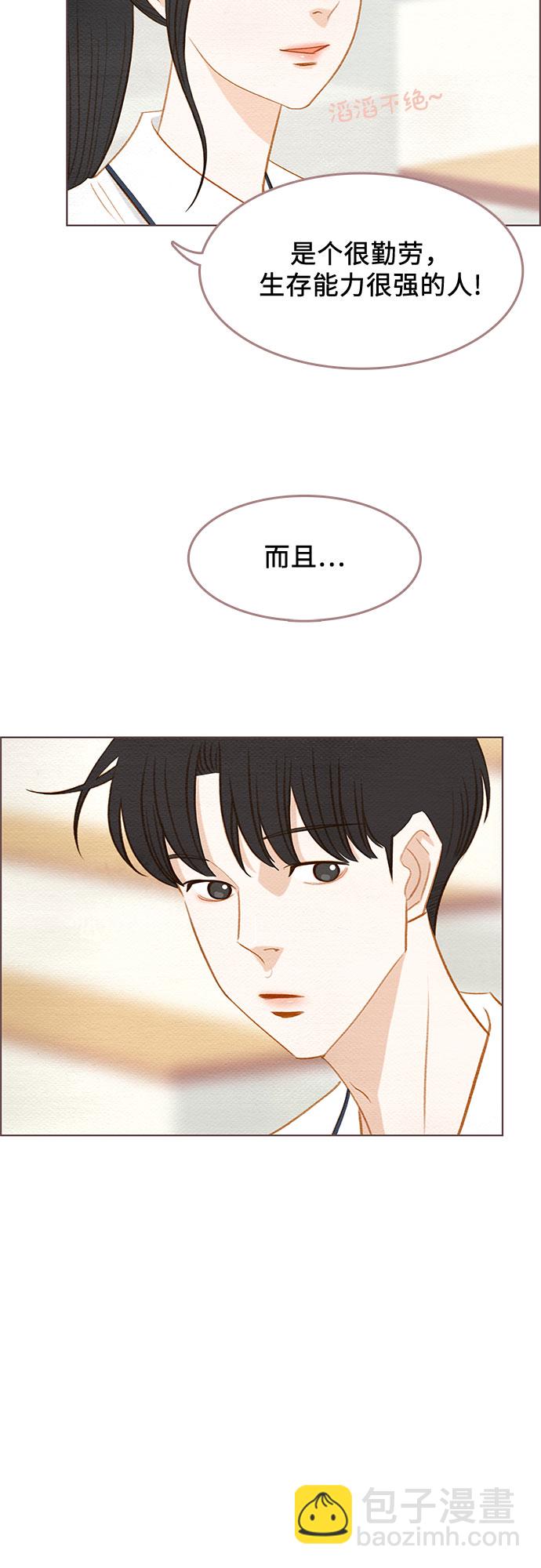 🍗那年我们 第11话 第19页