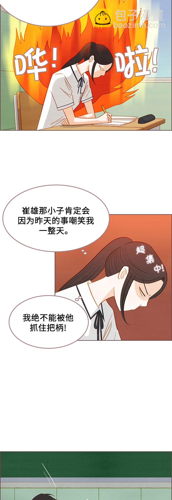 🍗那年我们 第11话 第2页