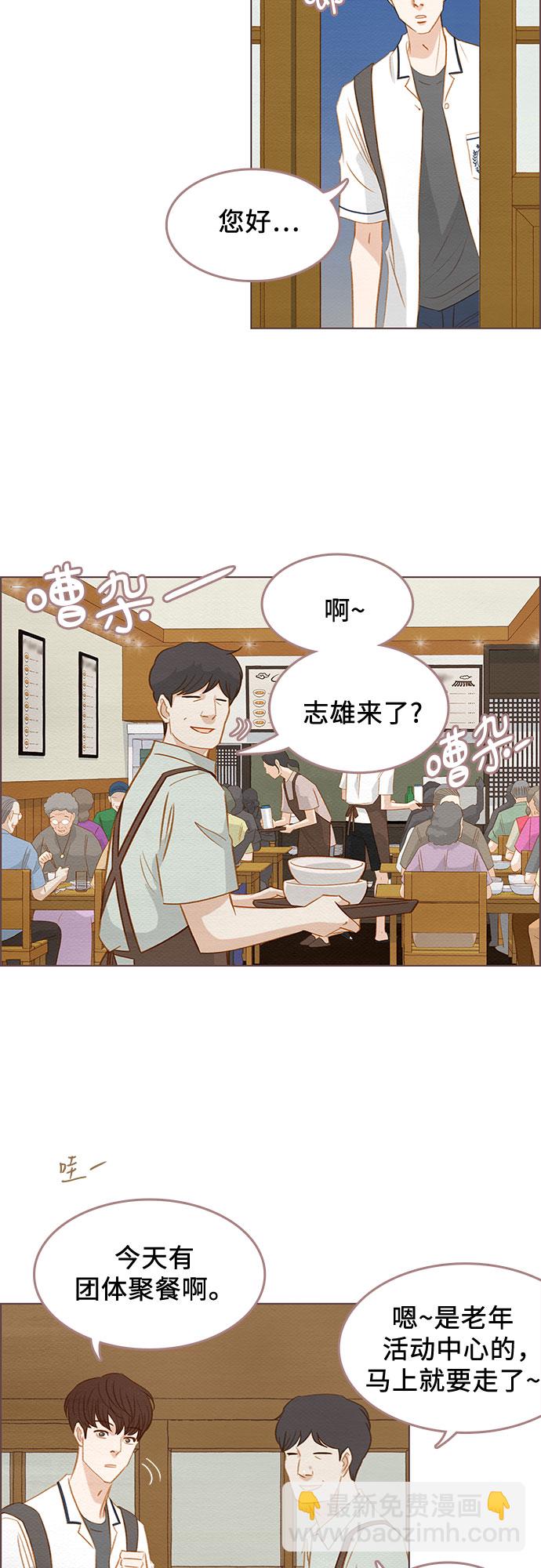 🍗那年我们 第11话 第22页