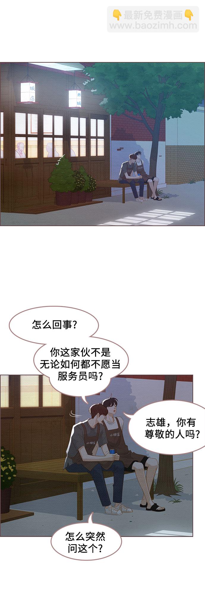 🍗那年我们 第11话 第25页