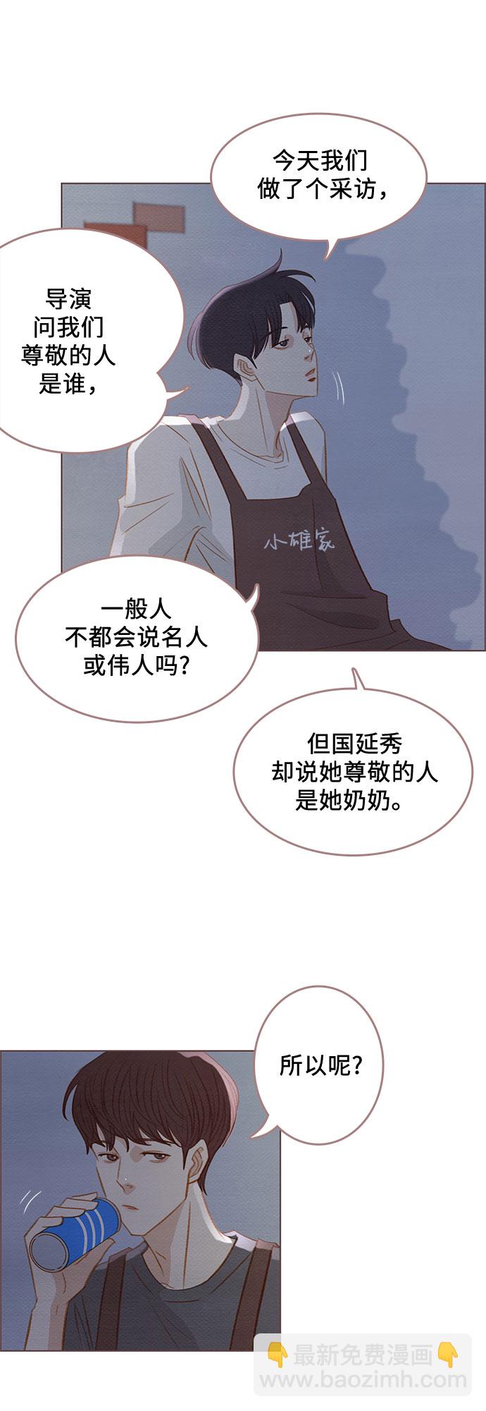 🍗那年我们 第11话 第26页