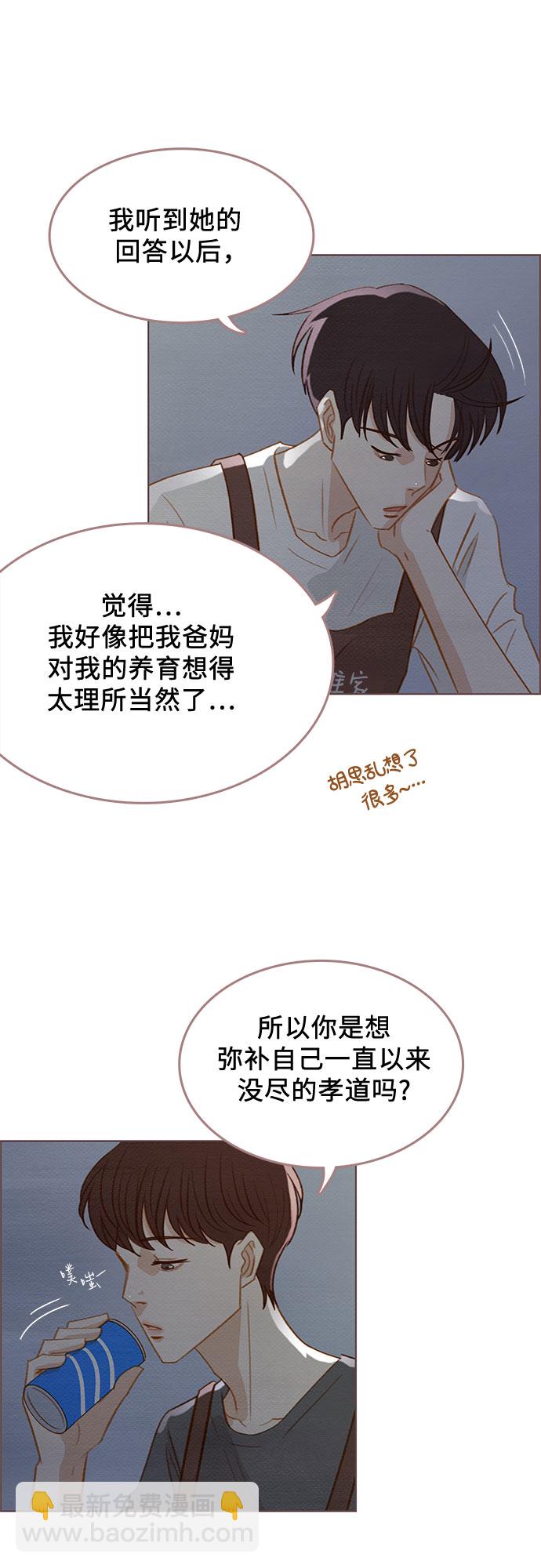🍗那年我们 第11话 第27页
