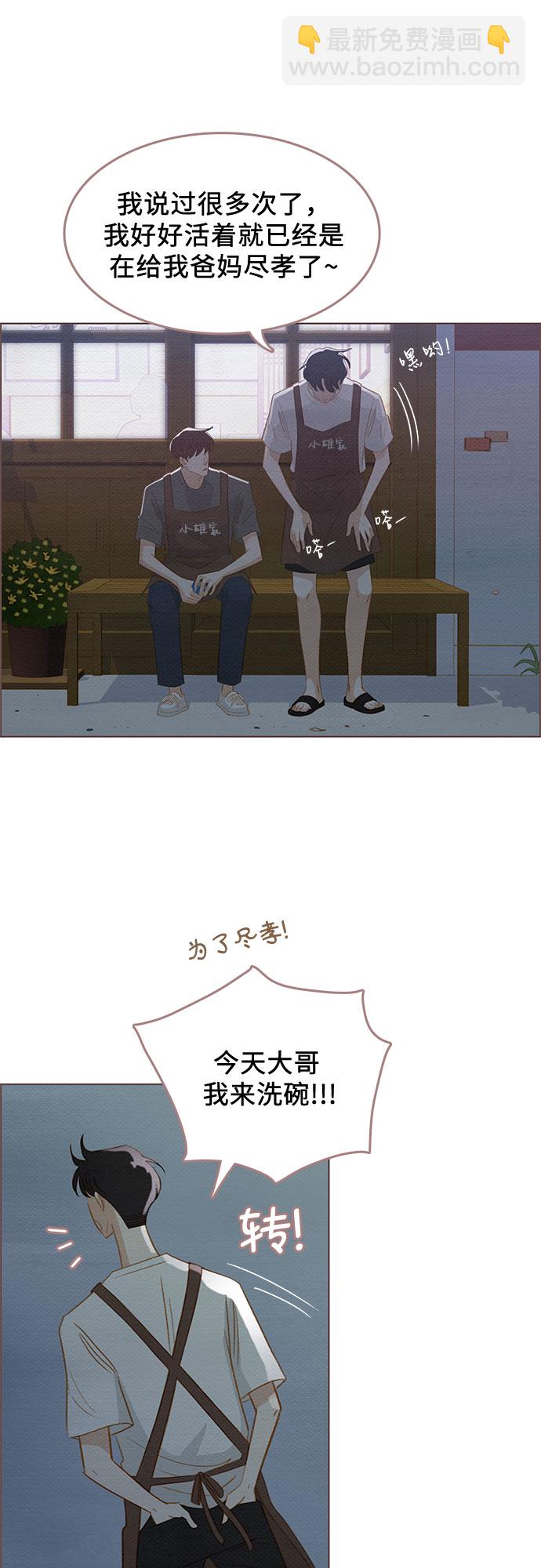 🍗那年我们 第11话 第28页