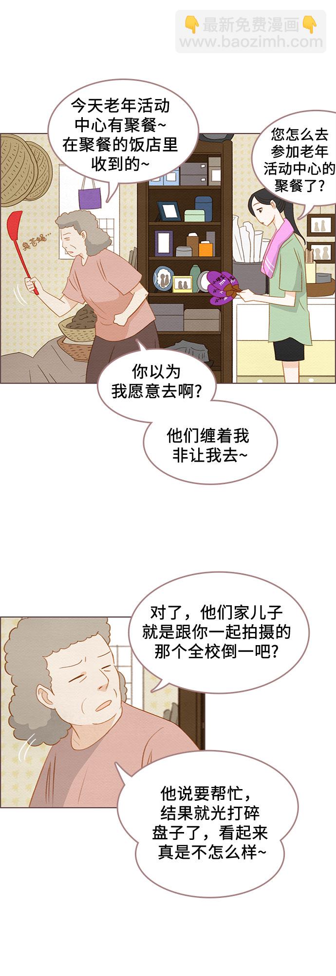 🍗那年我们 第11话 第31页