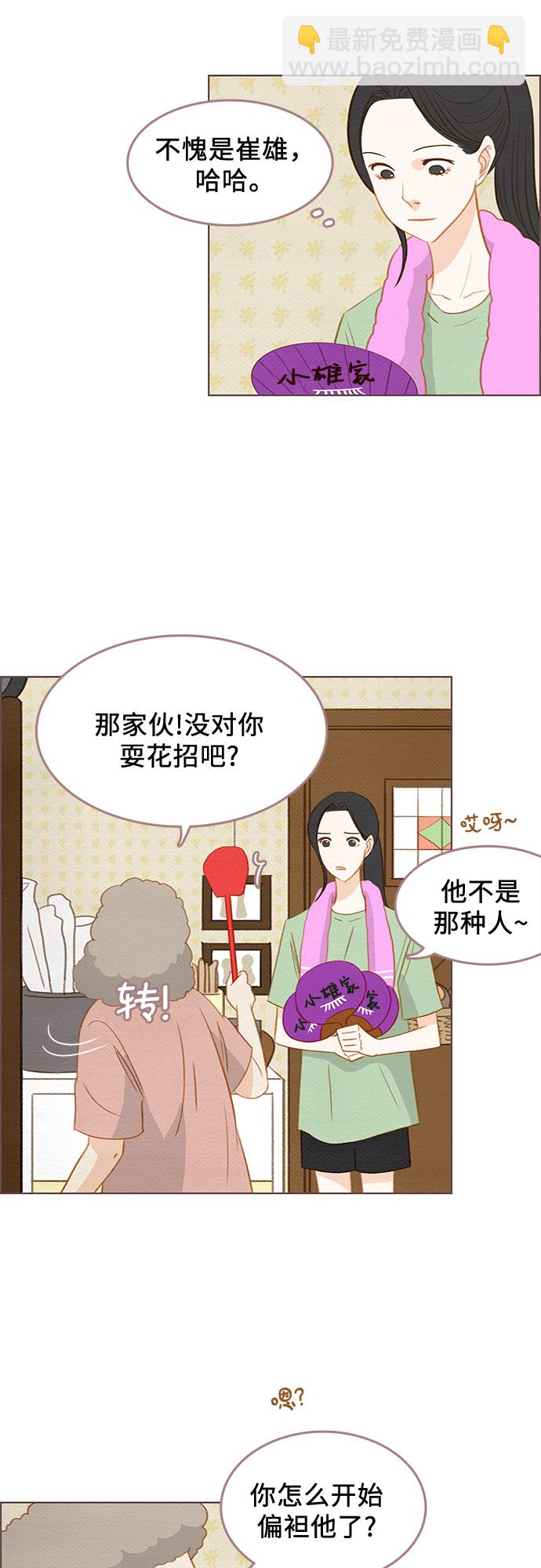 🍗那年我们 第11话 第32页