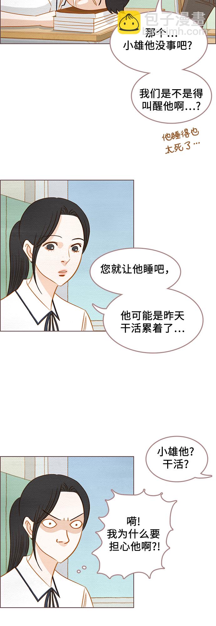 🍗那年我们 第11话 第36页