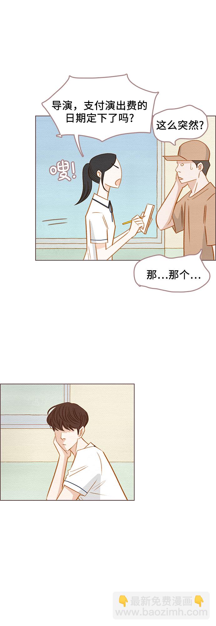 🍗那年我们 第11话 第37页