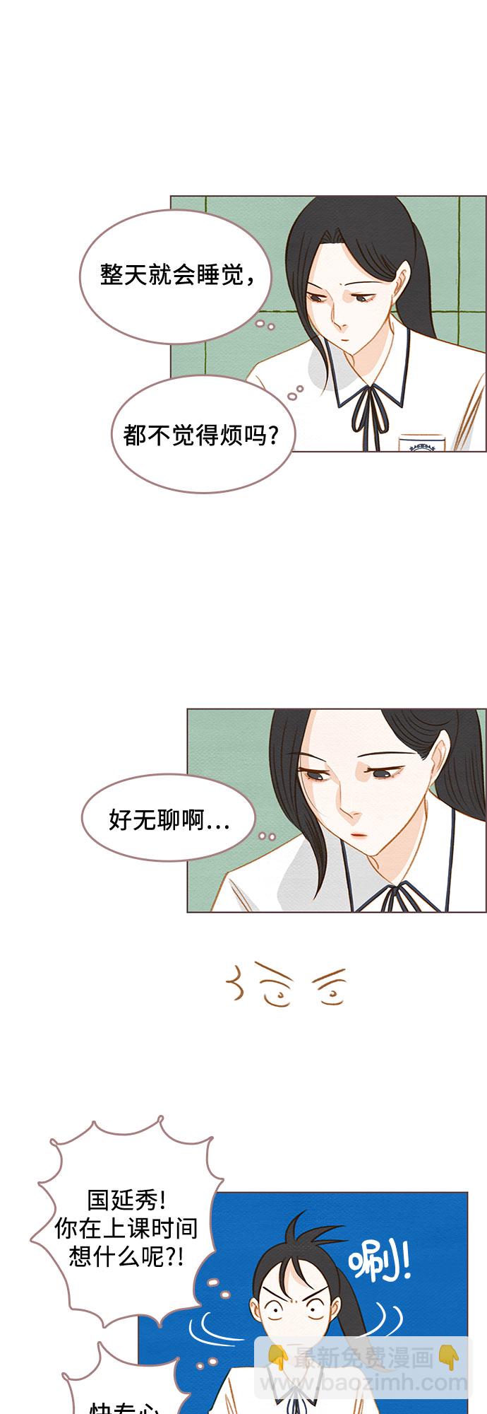🍗那年我们 第11话 第39页