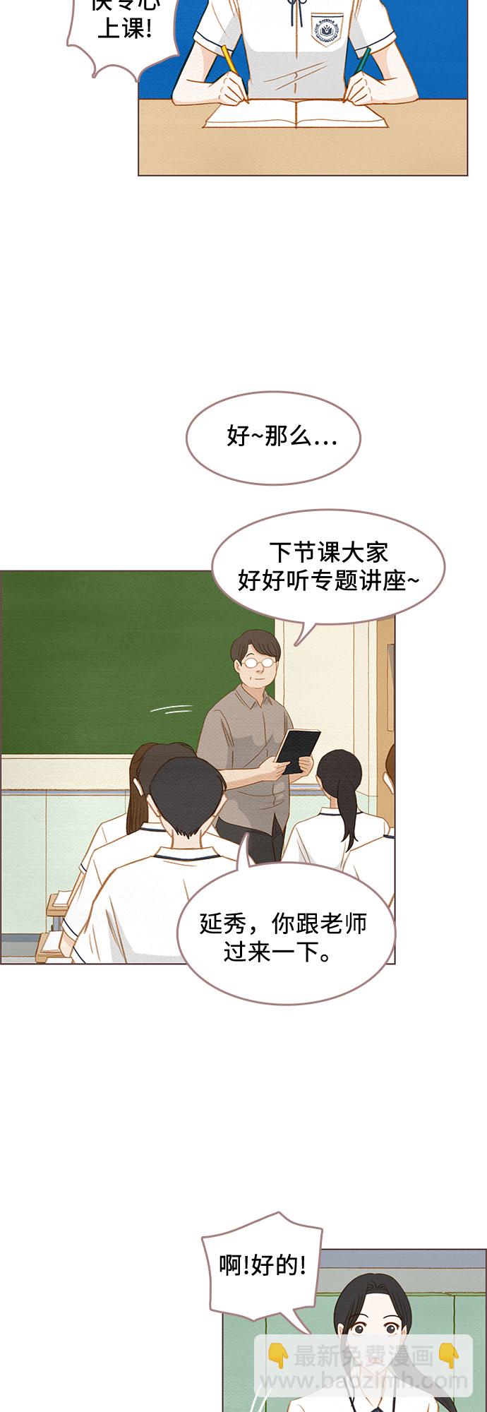 🍗那年我们 第11话 第40页