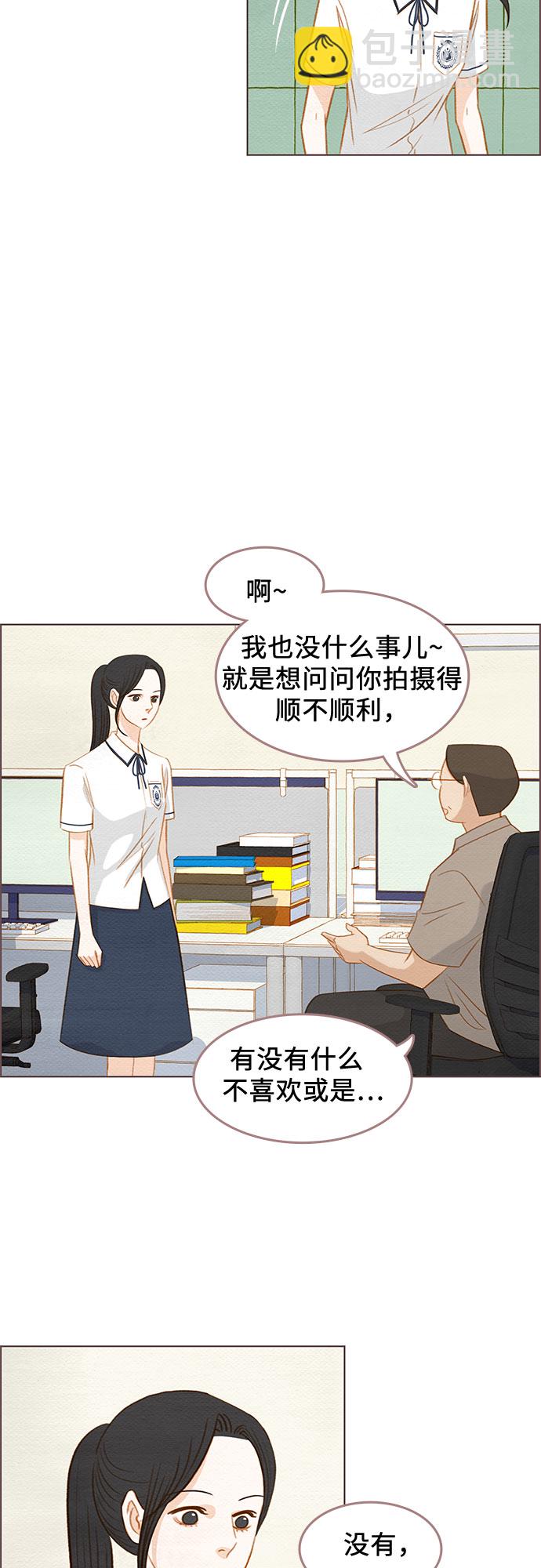🍗那年我们 第11话 第41页