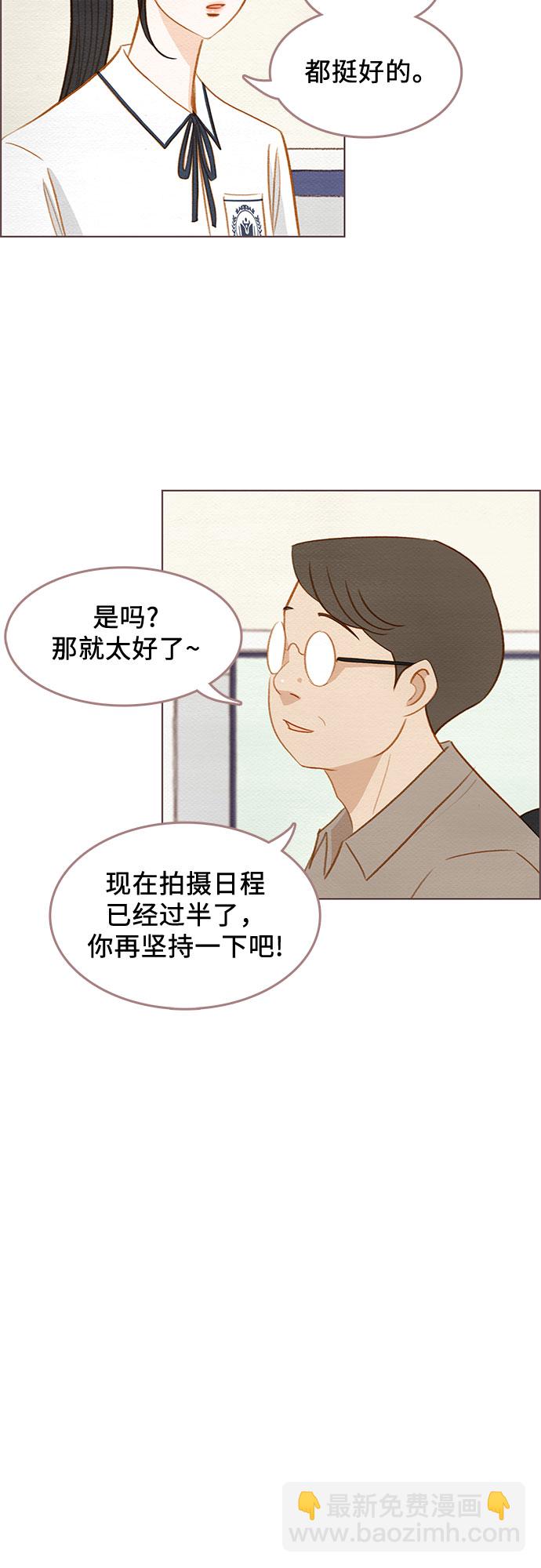 🍗那年我们 第11话 第42页