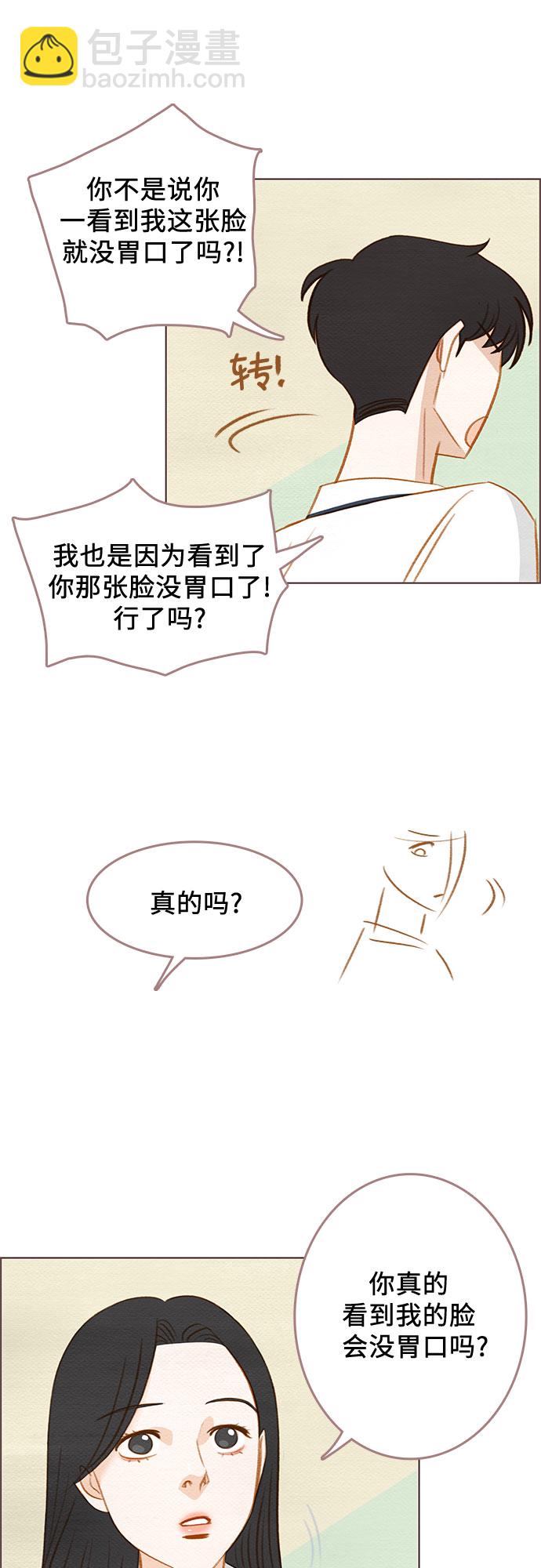 🍗那年我们 第13话 第13页