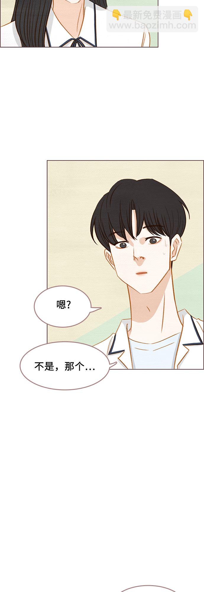 🍗那年我们 第13话 第14页