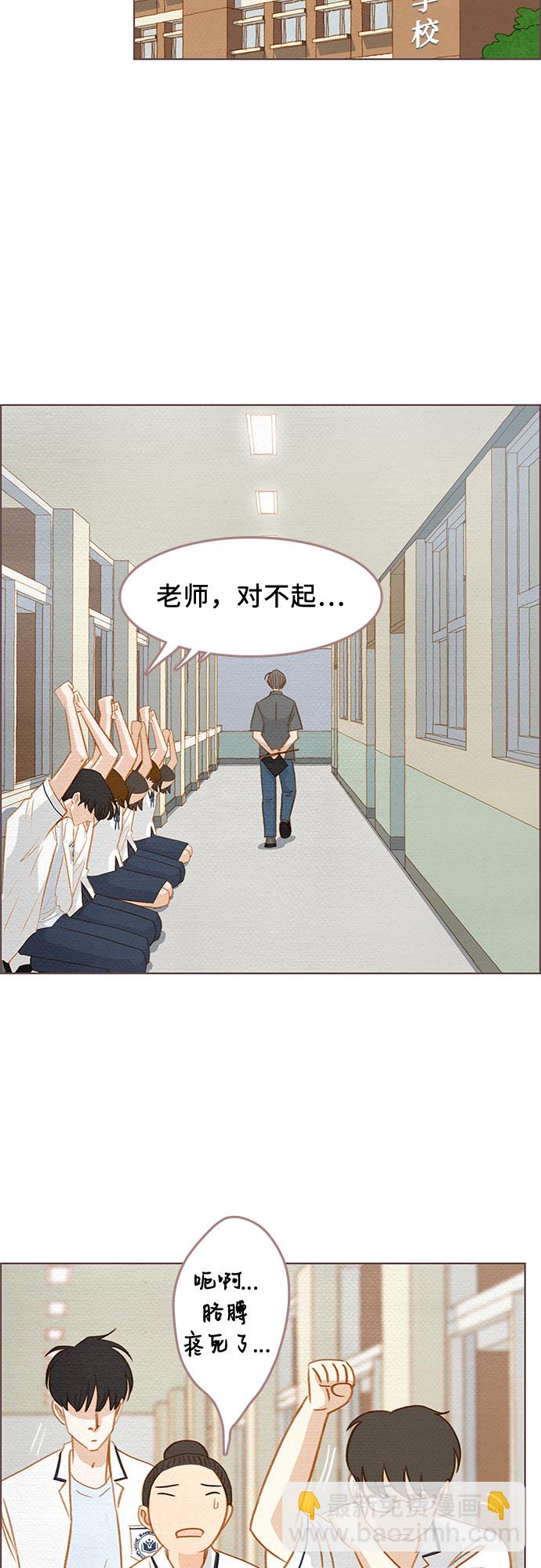 🍗那年我们 第13话 第27页