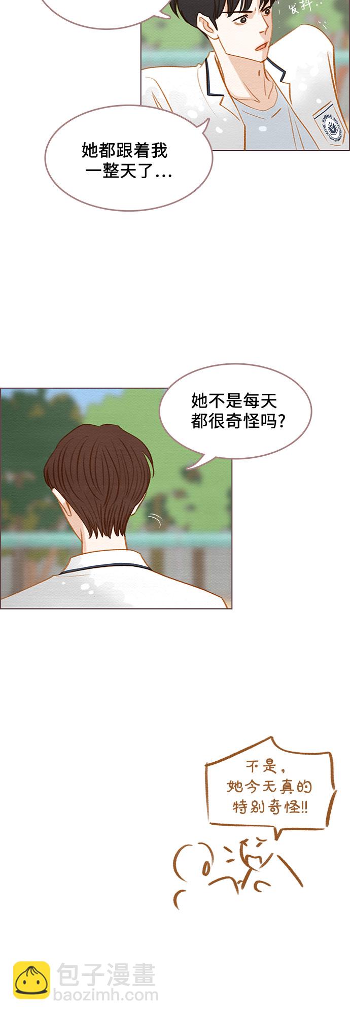 🍗那年我们 第13话 第3页