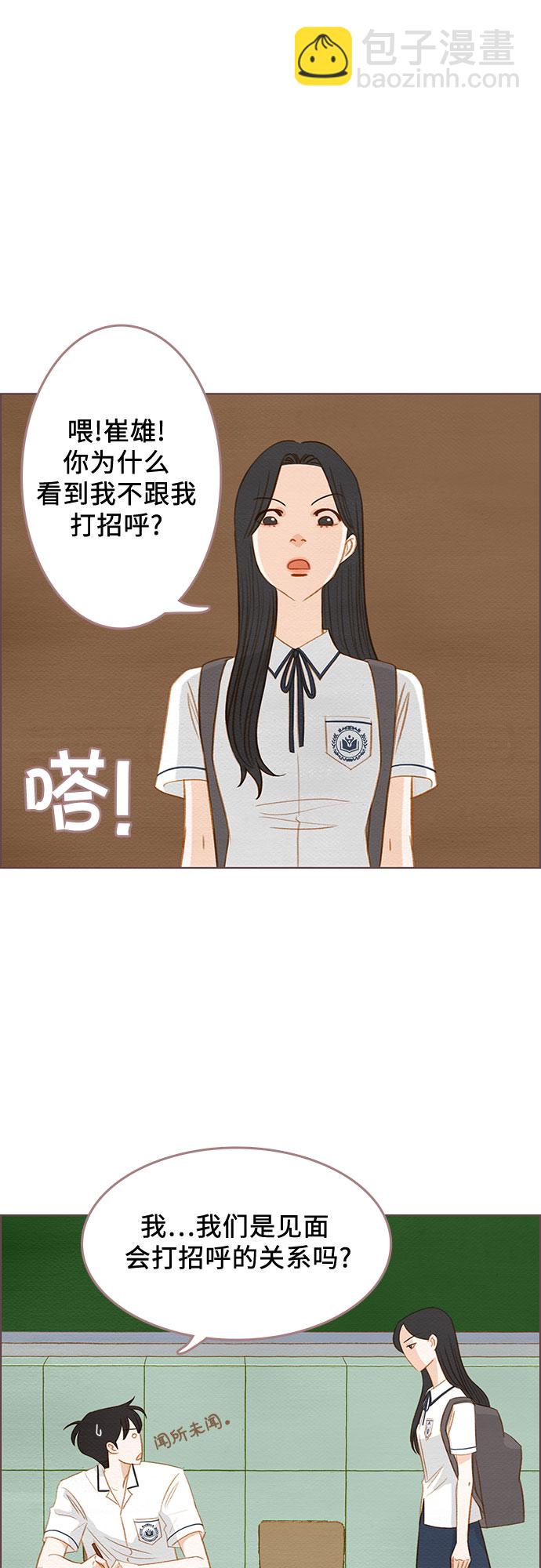 🍗那年我们 第13话 第4页