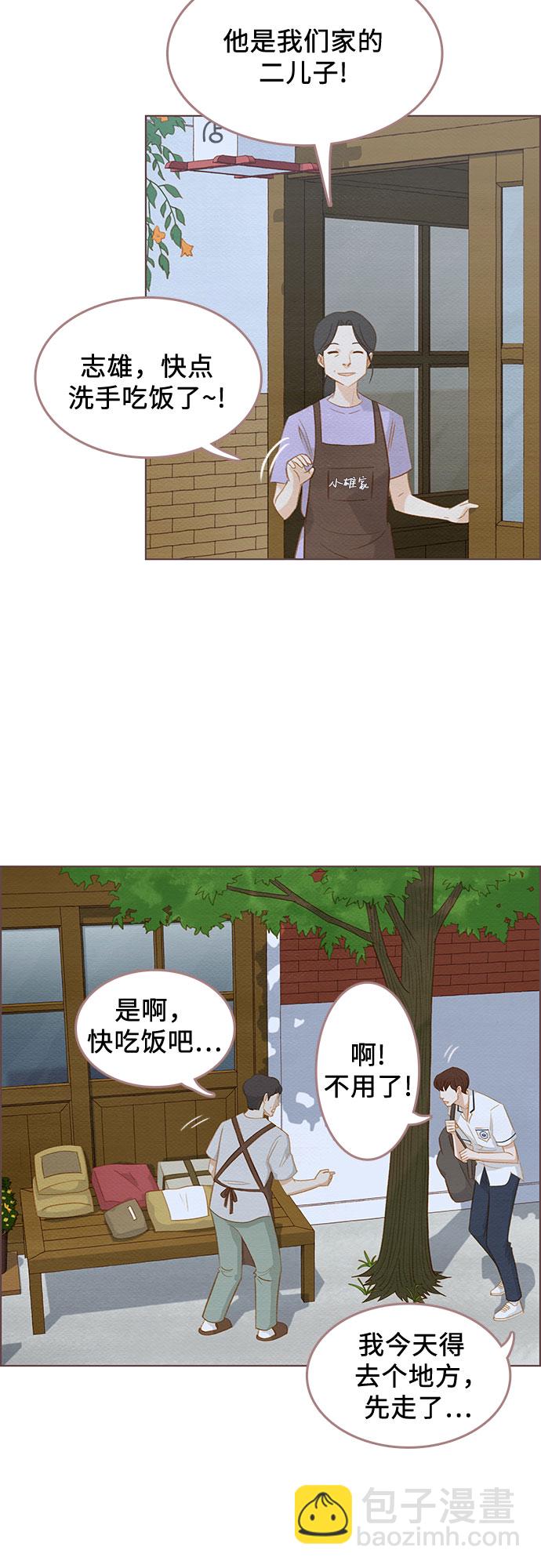 🍗那年我们 第13话 第40页
