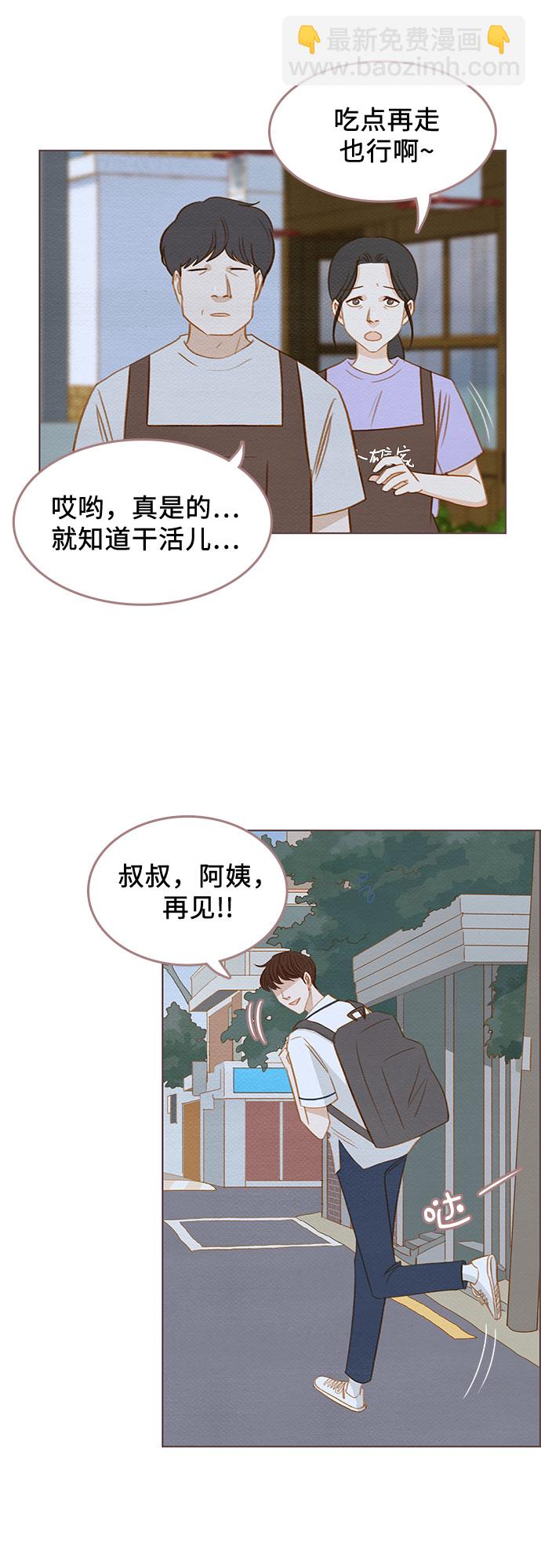 🍗那年我们 第13话 第41页
