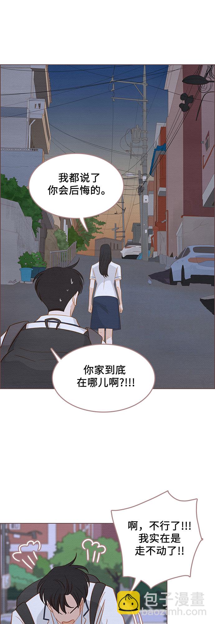🍗那年我们 第13话 第46页