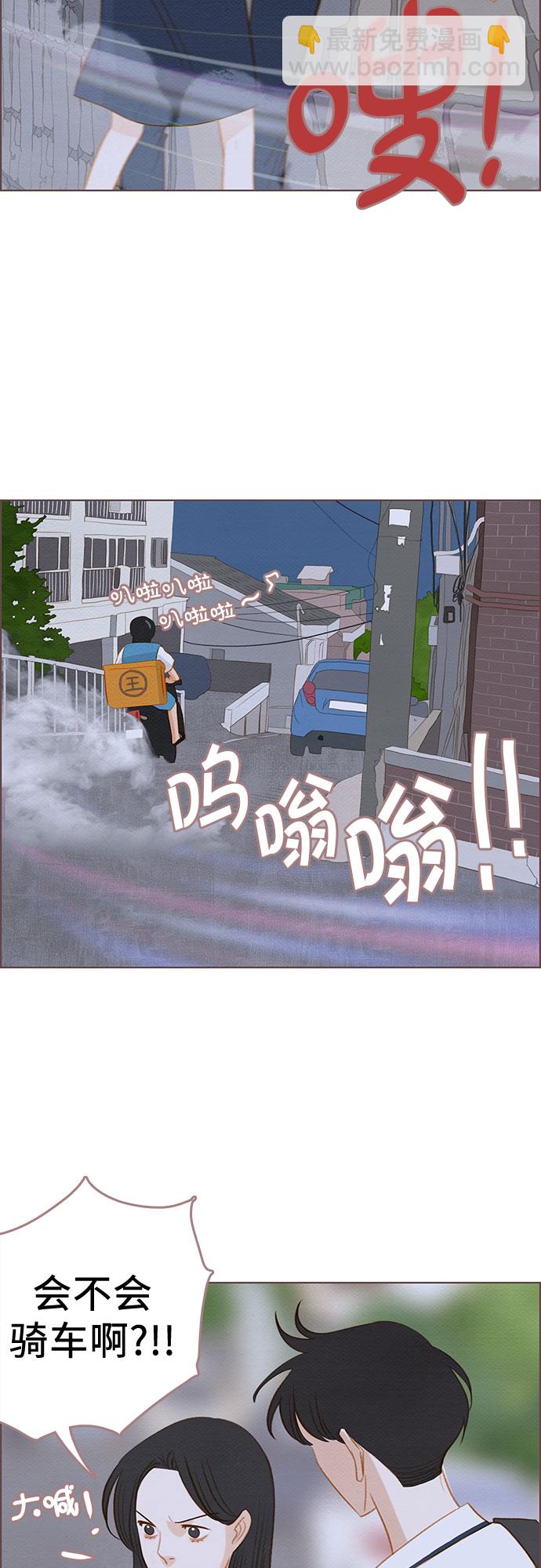 🍗那年我们 第13话 第49页